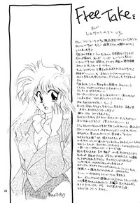 (C41) [Hoge Hoge Club (Various)] Peke Peke 3 (Ranma 1/2)