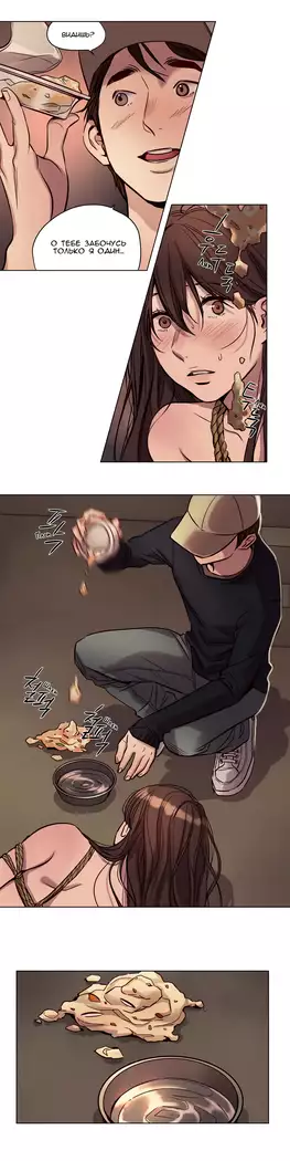 Atonement Camp ch.0-38