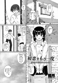 COMIC Momohime 2008-02