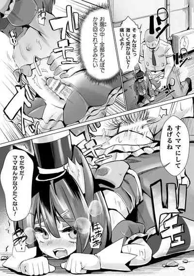 [Suzan] Joushuuteki Mesugaki Houwa Joutai [Digital]