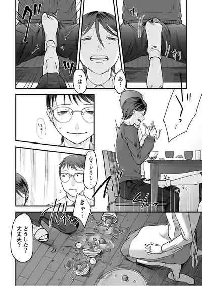 [Denboro Kakariya] Hentai Family Game