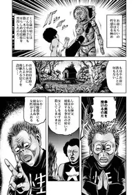 [kisirian]nyotai bakusatsu ken