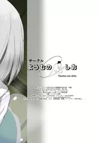Youmu to Shiofuki!