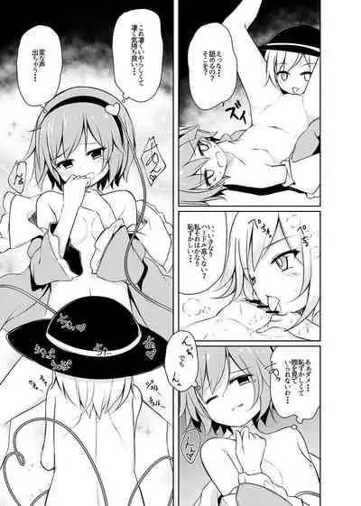 H Shitai Shitakunai?