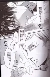 (FALL OF WALL2) [Zerohaku (Fujimako)] Kurai Gishiki (Shingeki no Kyojin)