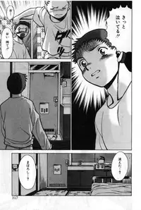 [Tamaki Nozomu] Gomenne Acchie [Gekan]