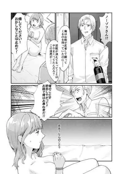 エッチな呪いになんか負けません!～私が愛しの神父様と一線を越えるまで～