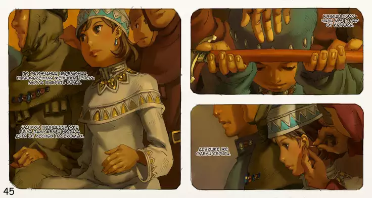 Mushi Mezuru Himegimi 3