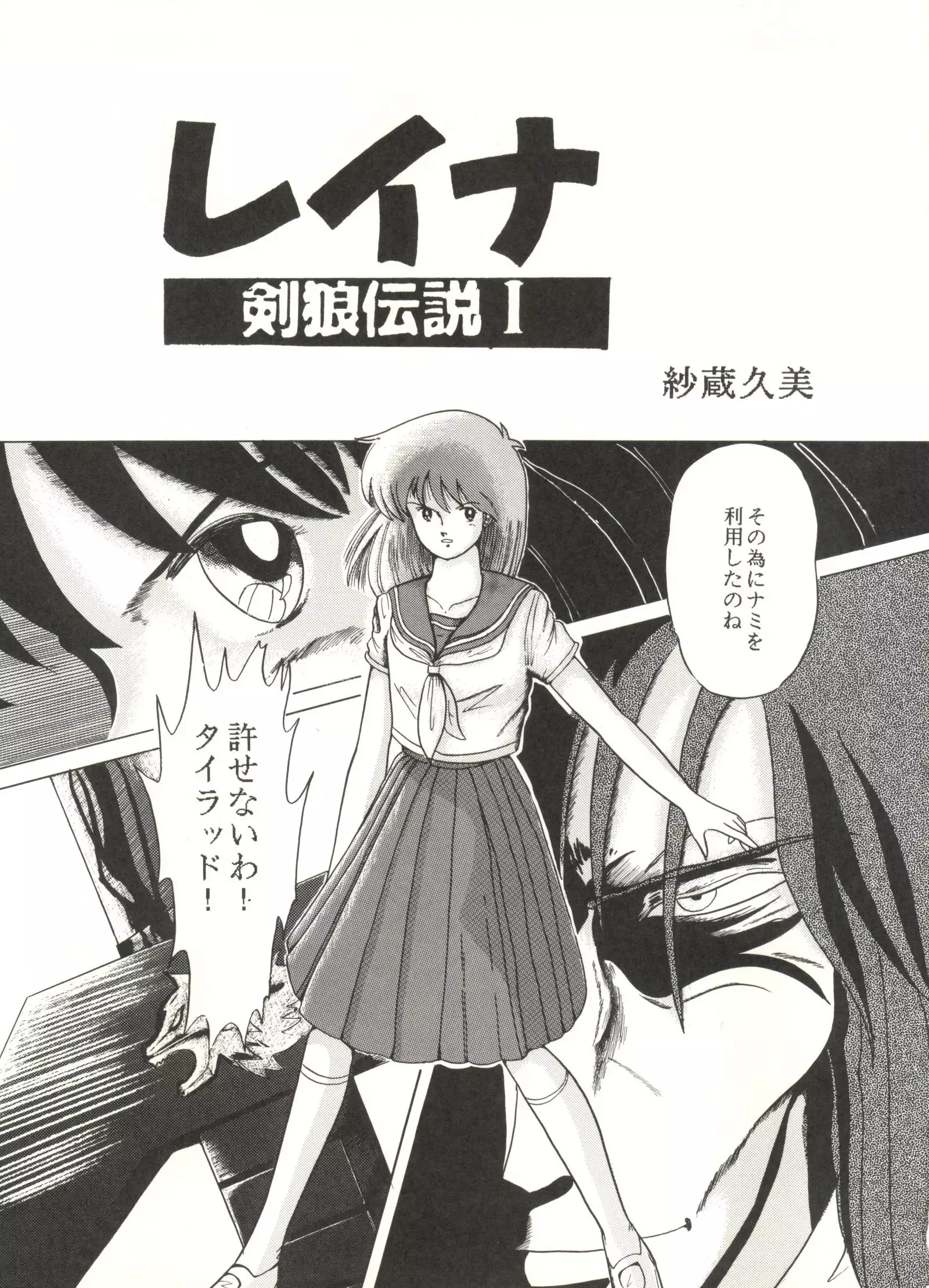 Momoiro Zatsuon Vol. 3