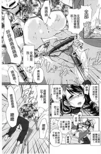 [Achumuchi] Hitozuma Fushin ~Inyoku ni Ochiru Bakunyuu-tachi~ [Chinese]