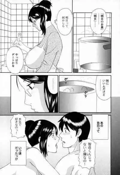 Gokuraku Ladies - Paradise Ladies Noumitsu Hen