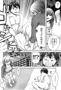 [Unagimaru] 2-Banme no...
