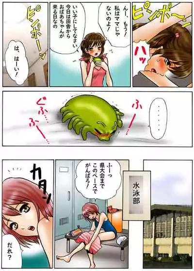 別冊てんたこ～２