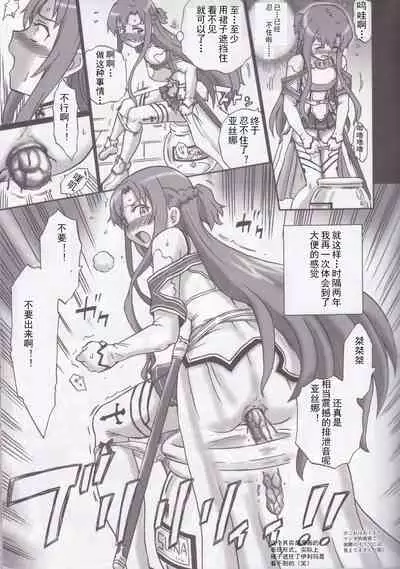 TAIL-MAN ASUNA BOOK