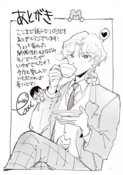 虽然但是许诺终身的幼驯染是我的仆从！？