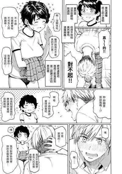 Hana flowers | 花 flowers