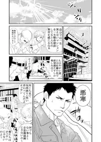 [Saragi (R5)] Genba no Kouhai [Digital]