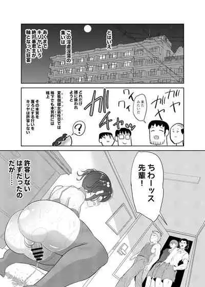 成敗!!パワハラ変態マゾカマ上司