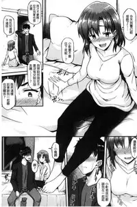 [Saemon] Ironna Kankei - Iro-Ero relationship | 各式各樣的性關係 [Chinese]