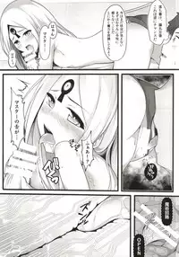 [Mukousharan (Chiyami)] Itannaru Sex (Fate/Grand Order)