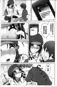 [Bizen Dorobune] Karadajuu de Oshiete Ageru [Chinese]