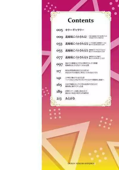 Giri no Hahako ni Semararemashite