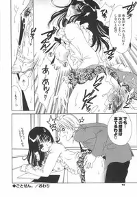 [Sanada Rin] Daikirai X Daisuki