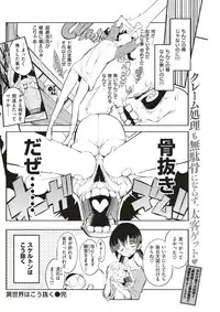 COMIC Kairakuten 2018-03 [Digital]