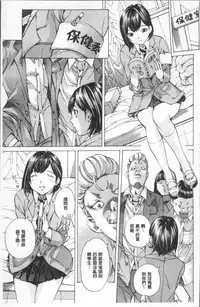 [Nohara Hiromi] Gakuen Kousoku Hakusho [Chinese]