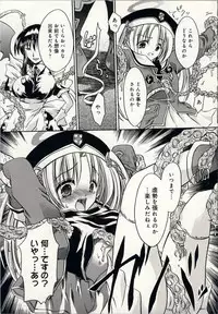 [Shinonome Ryu] Aigan Tenshi - Love Doll Angel