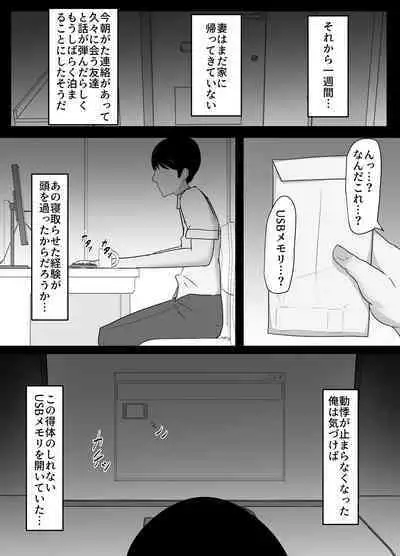 Netorareta Bakunyuu Hitozuma Misaki