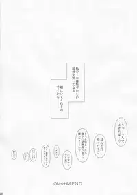 (COMIC1☆6) [Atelier Lunette (Mikuni Atsuko)] OM☆HM (Puella Magi Madoka Magica)