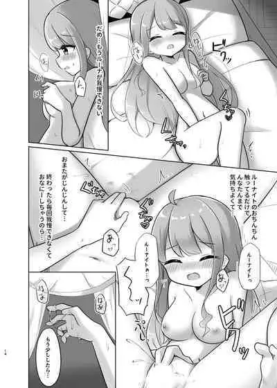 [Kanamiya (Kanami)] Katte ni Dashitara 