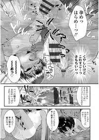 [Hikoma Hiroyuki] Mesugaki dakedo Hatsuiku Ii node Semen Kyouiku Shitemita [Digital]