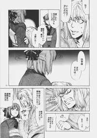 [Aihara Otome (Yamada Nyoriko)] Dream in the sun (Tsukihime)