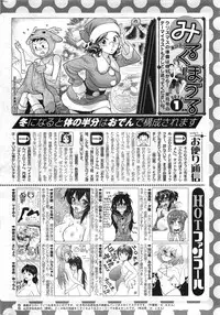 COMIC HOTMiLK 2012-01