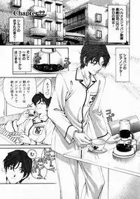 [Kobayashi Takumi] Virgin Na Kankei 3