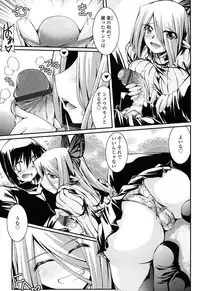 [Yamanashi Kaname] Chikaku Kabin Shoujo