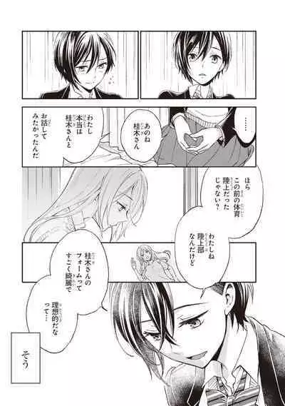 Tiresias no Ori - Tiresias Cage