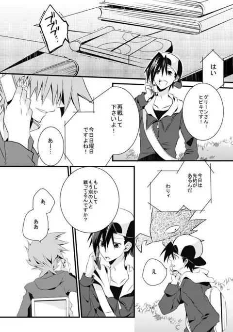 シュールなエロ漫画