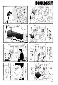 COMIC Momohime 2010-03 Vol. 113