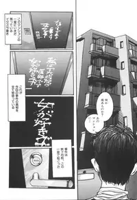 [Manzou] Shoujo Kankin - Confine The Girl!