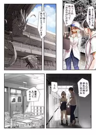 Osananajimi no Shiro Gal Series Soushuuhen