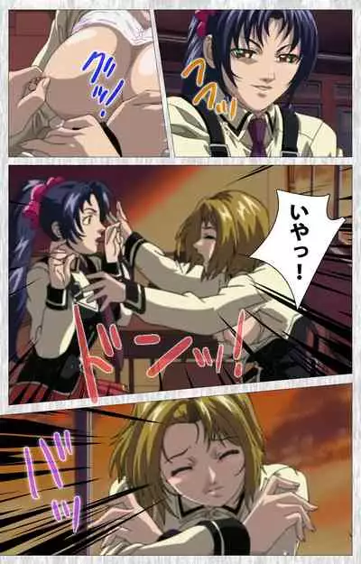 Bible Black Gaiden kanzenhan