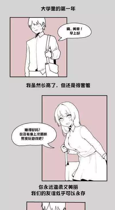 How To Break A Love Comedy Manga + Doodles