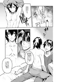 [Ikka Risan (Shibako)] Dousei Kankei [Digital]