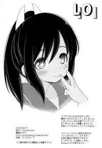 (C86) [French letter (Fujisaki Hikari)] 401 -Hitonatsu no Ayamachi- (Kantai Collection -KanColle-)