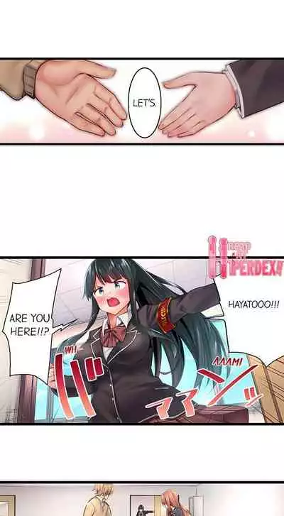 Busted in One Thrust | 1 Piston de Bareru Uso