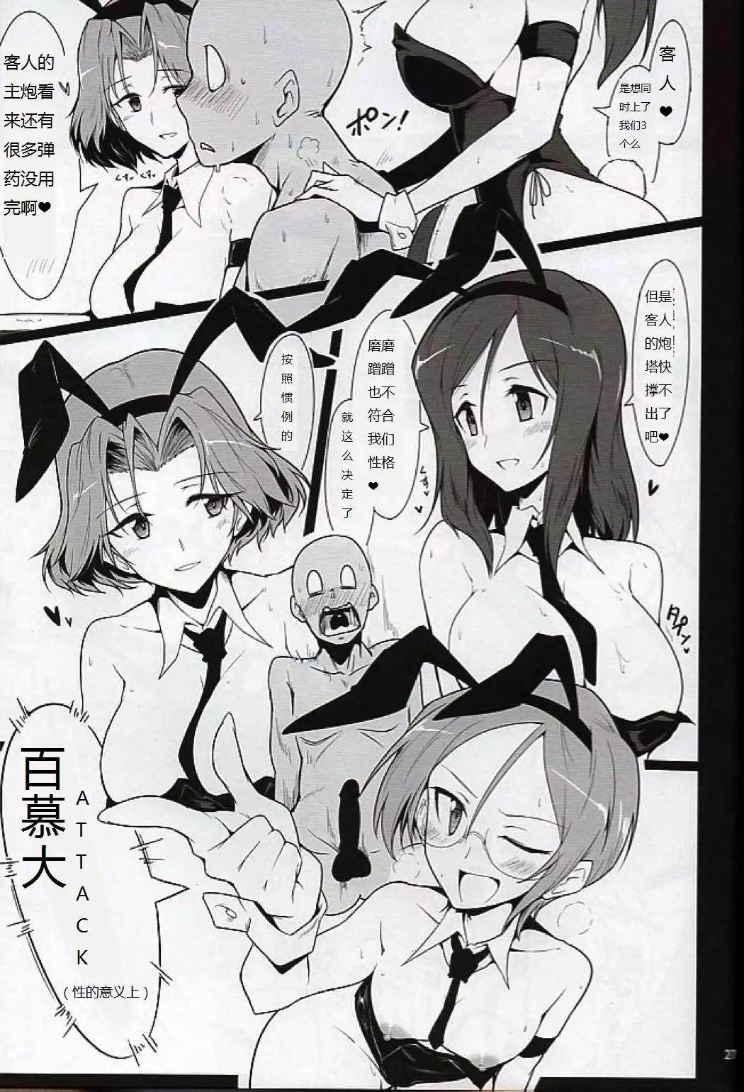 Bunny de Ecchi na Bermuda Bon chinese