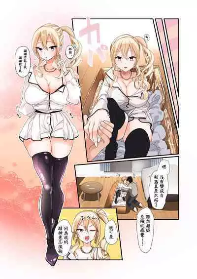 TSオナホール工場からえっちな女の子がひとり出荷される工程。アフターを添えて